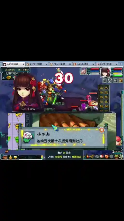 梦幻西游捉鬼怎么退出插图
