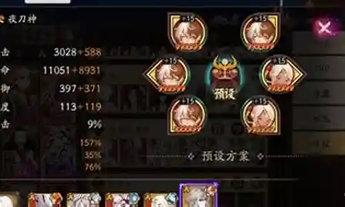阴阳师斗鸡体系阵容搭配插图