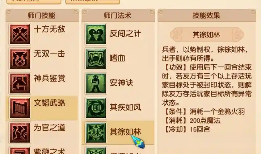 凌波城69技能吗插图