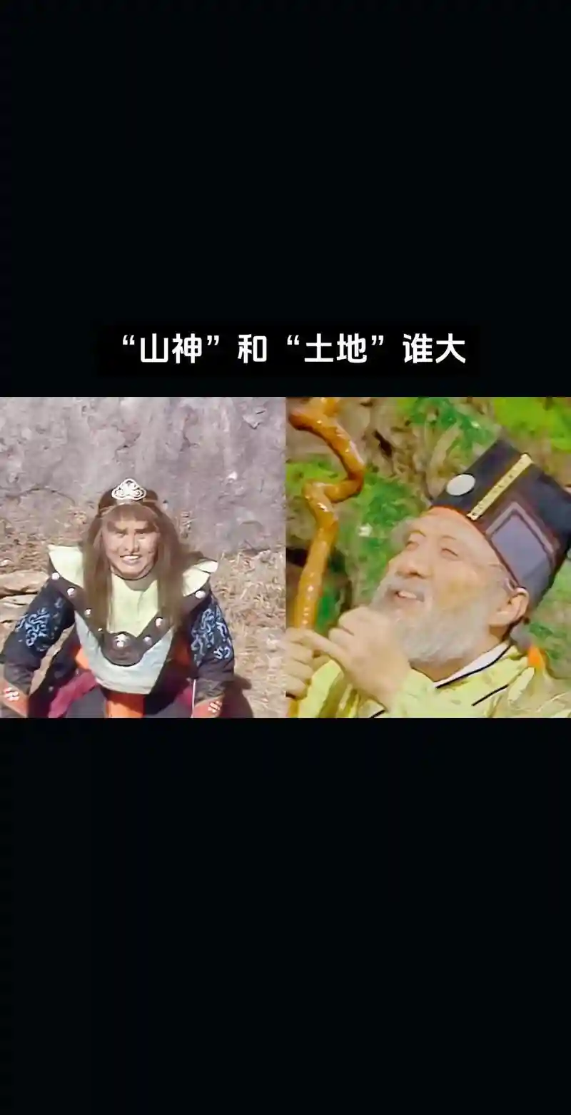 山神土地的能力武器