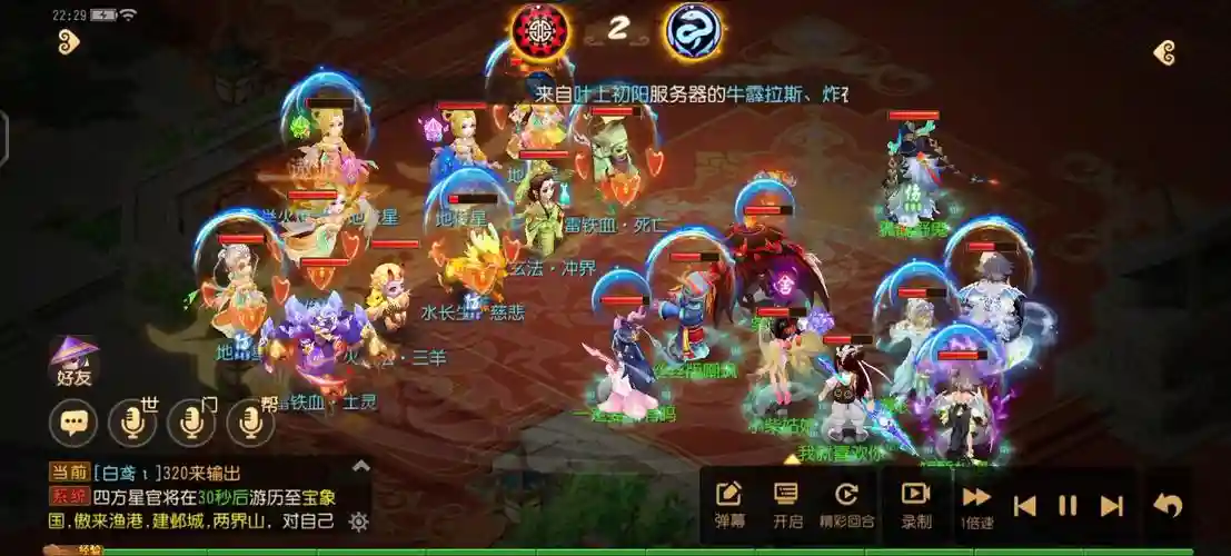 梦幻西游手游单过七星插图1