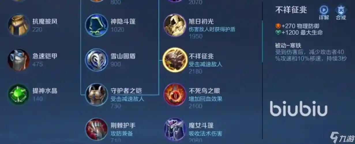 王者荣耀庄周用什么装备