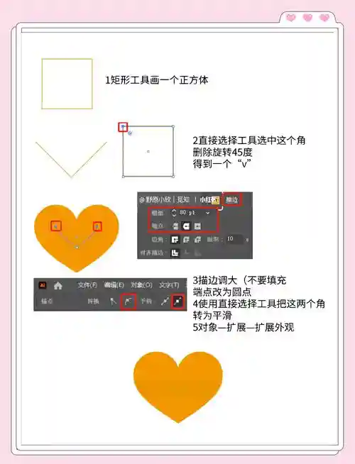 ai爱心阵容