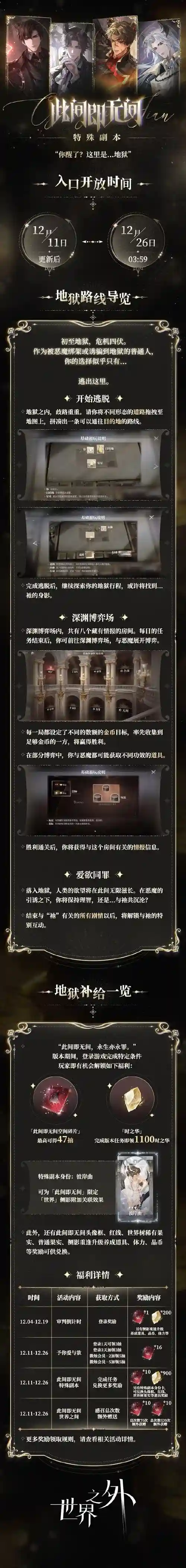 fgo无间地狱攻略
