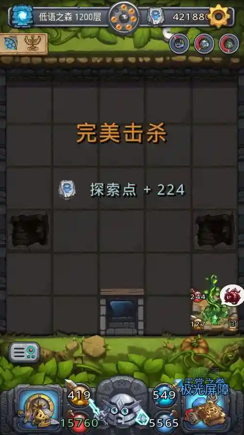主线低语之森攻略插图