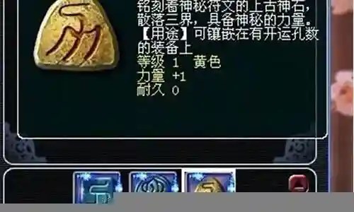 梦幻西游唧唧歪歪符石带几个