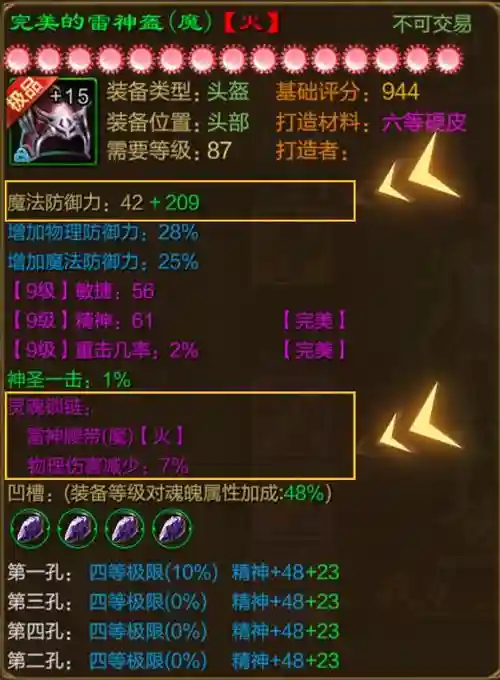 手征途刺客装备搭配