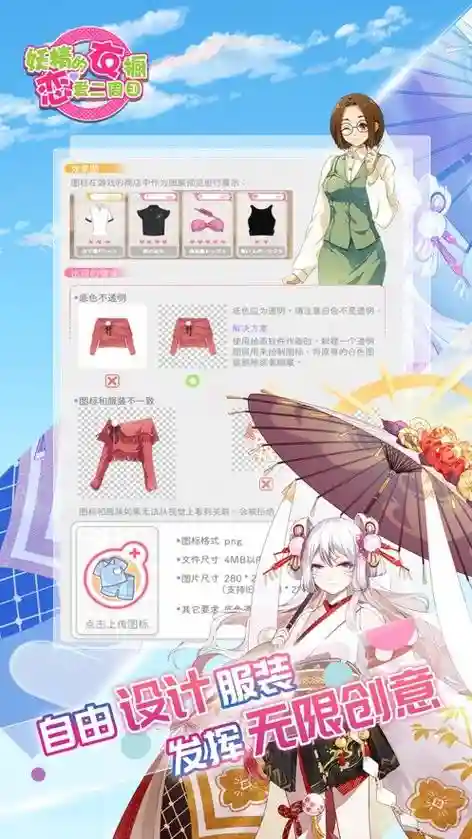 妖精的衣橱初中07攻略插图