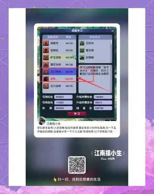 梦幻西游知道id怎么找回账号插图