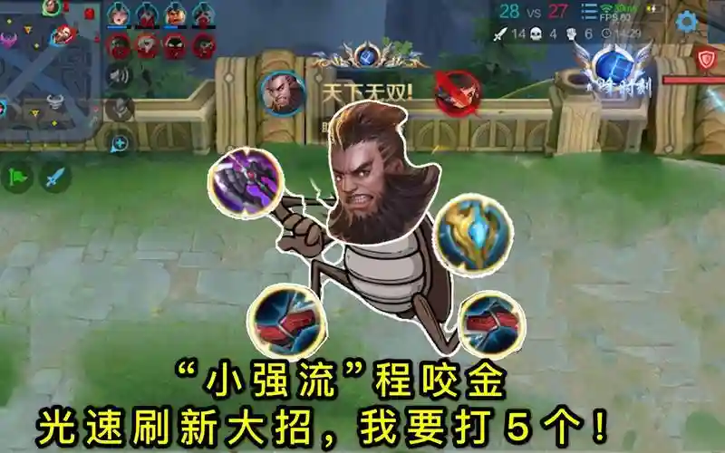 程咬金无双阵容