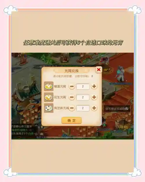 梦幻西游元宵换购规则