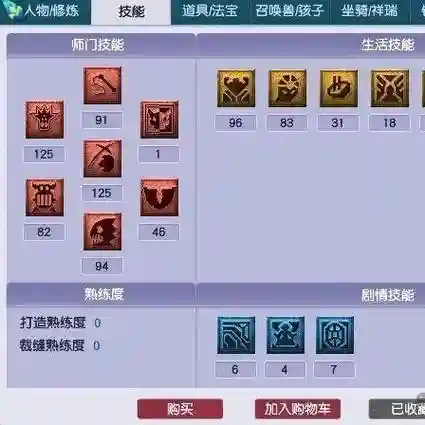 梦幻西游接师门大改插图