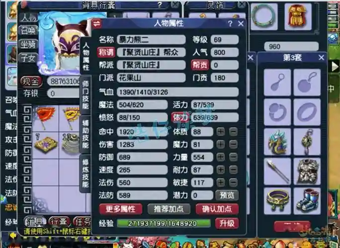 梦幻西游69df贴吧插图