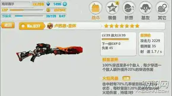 崩坏索尔之锤技能插图