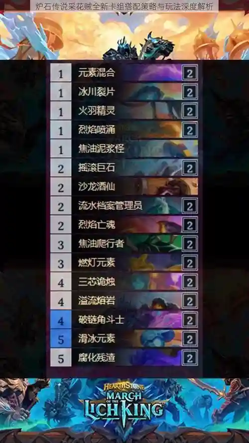 采花贼上传说攻略插图1