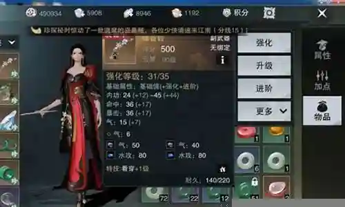 楚留香装备珍品怎么弄