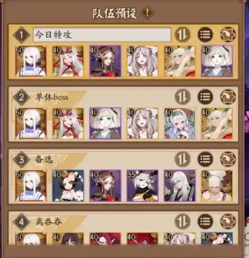 打山峰阵容插图1