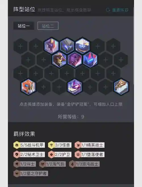 龙王阵容教学插图
