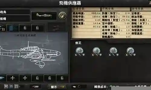 钢铁雄心4 战斗机装备插图