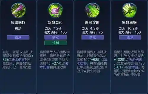 扁鹊的技能顺序插图