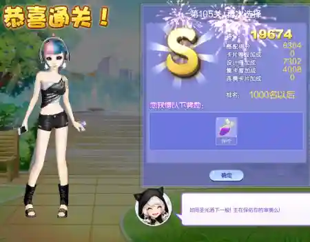 果汁四溅第105关攻略