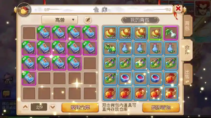 梦幻西游2u9挑战特权礼包插图