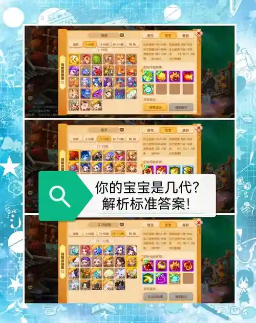梦幻西游怎么把宝宝升到30级插图