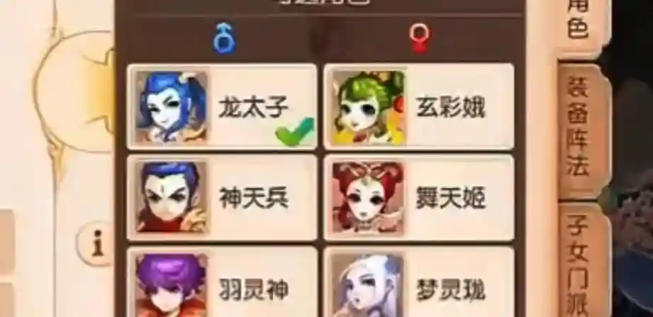 梦幻西游在别的服买角色插图