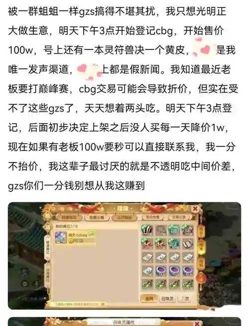 梦幻西游卖号划不划算