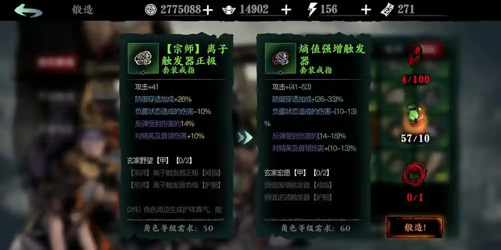 影之刃装备等级插图