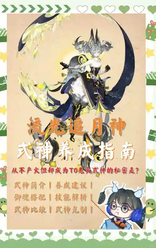阴阳师追月兔技能不升级能用吗插图