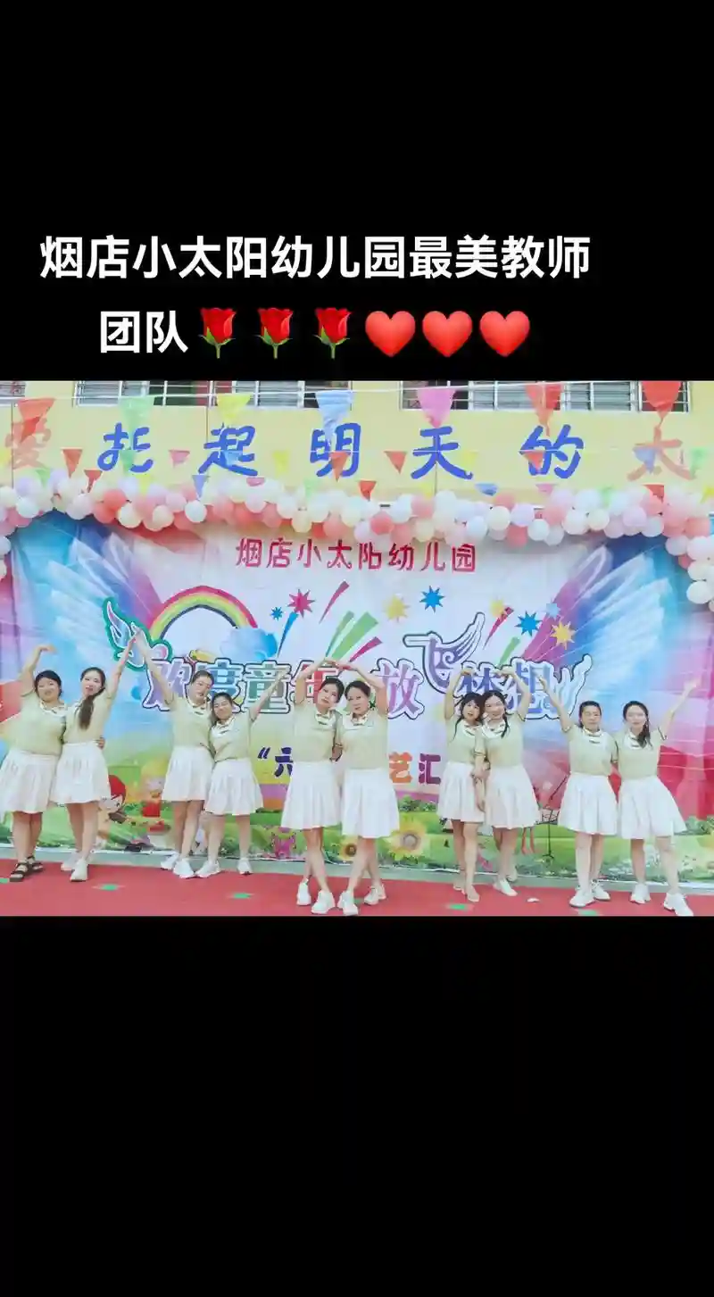 幼师强大阵容插图