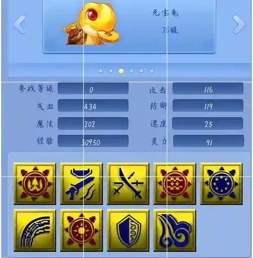 梦幻西游第43次合服公告插图