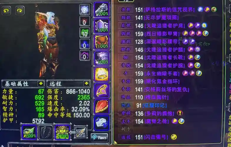 7.1兽王猎人毕业装备