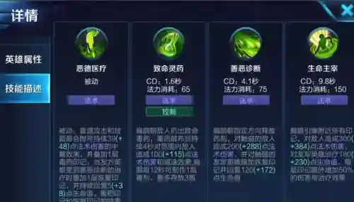 扁鹊的技能顺序