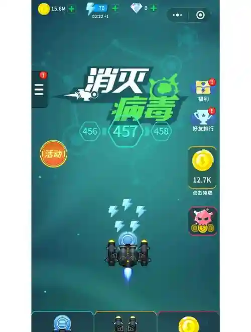 消灭病毒攻略怎么升级插图