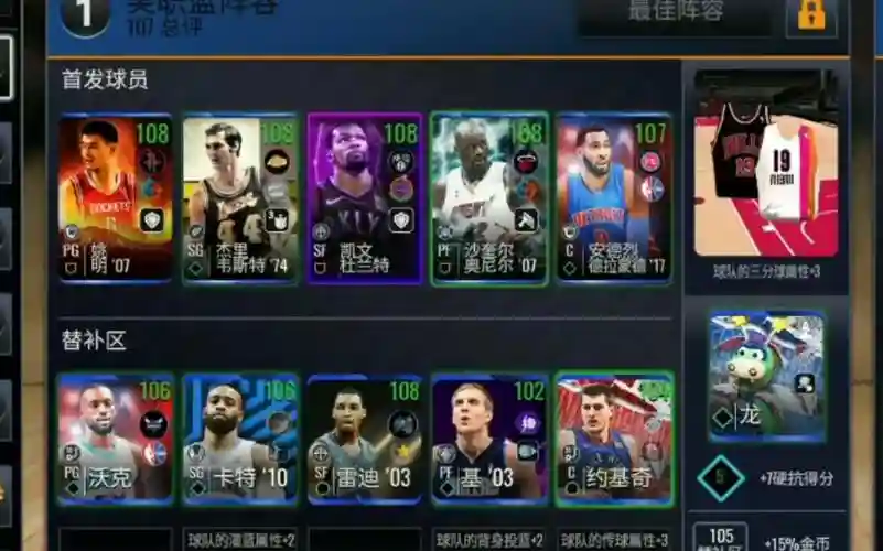 nbalive过度阵容