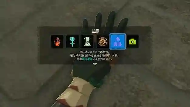 塞尔达mod技能怎么用插图1