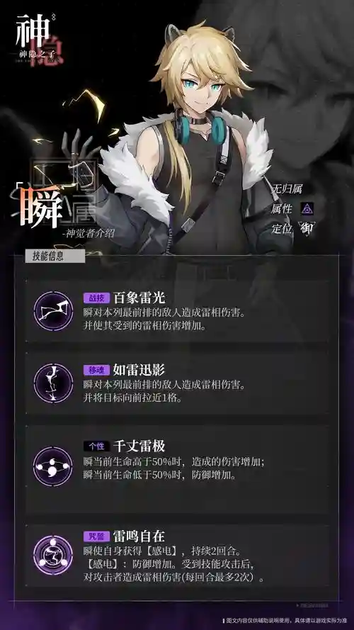 瞬发性技能