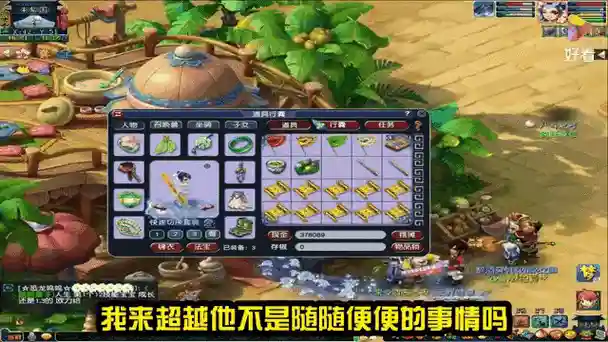 梦幻西游逍遥游侠和古神招式