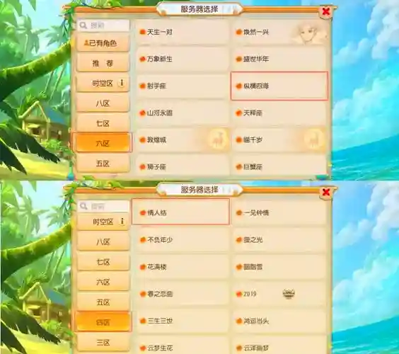梦幻西游神农架合区插图