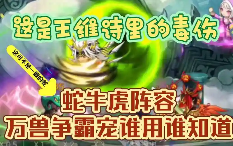 牛虎阵容插图