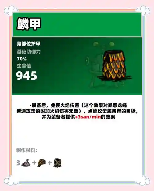 掠食护甲攻略插图