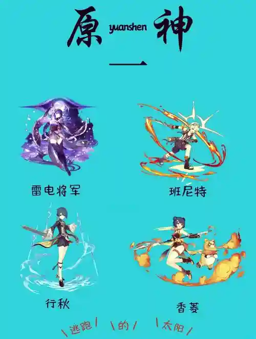 雷电法师阵容