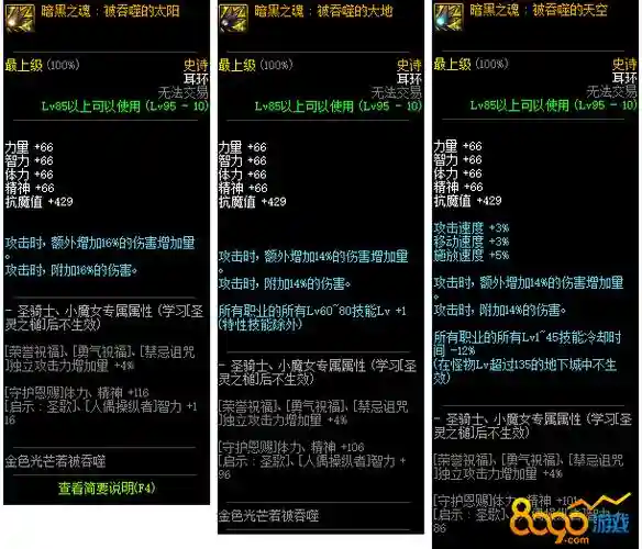 每日普雷装备要求插图