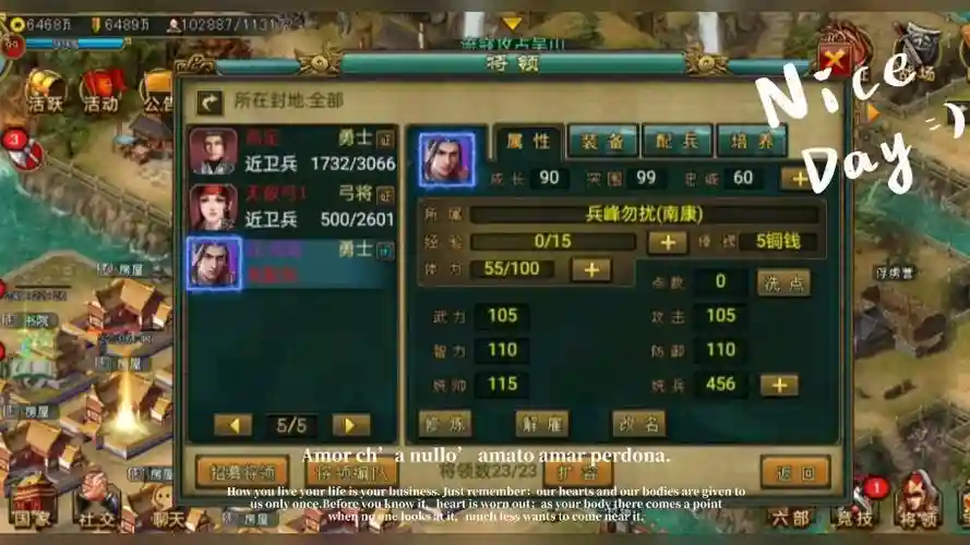 帝王三国攻略勇将插图