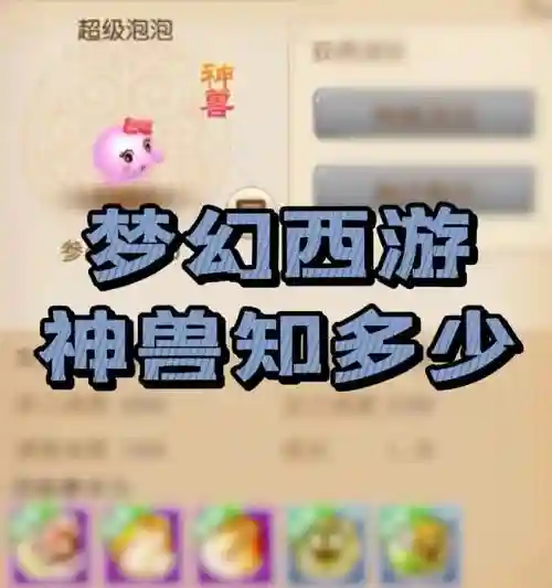 梦幻西游上古凶兽什么时候刷怪