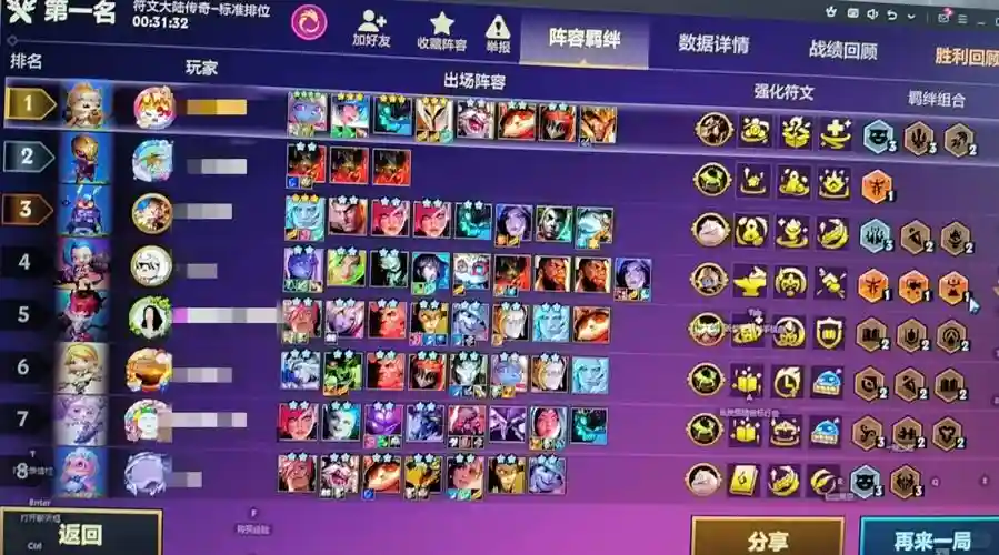 新手睚眦阵容