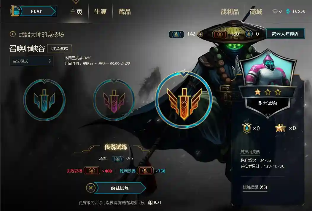 武器大师竞技场吗插图