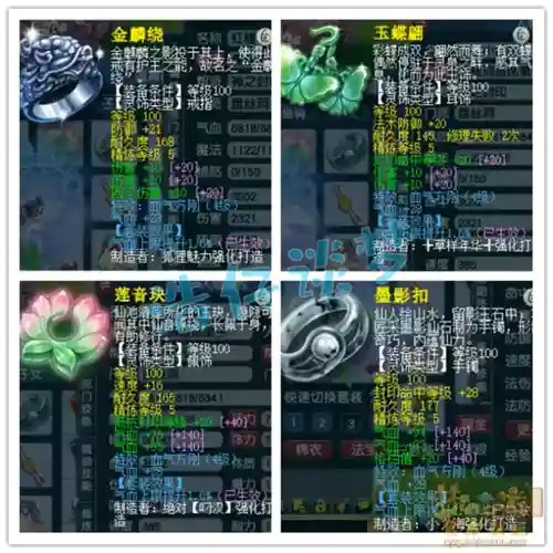 梦幻西游109盘丝插图